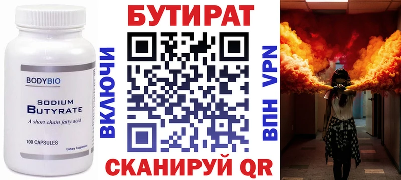 купить наркотик  Чухлома  БУТИРАТ BDO 