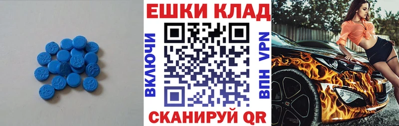 ЭКСТАЗИ 250 мг Чухлома