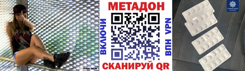 Метадон methadone  hydra ТОР  Чухлома 